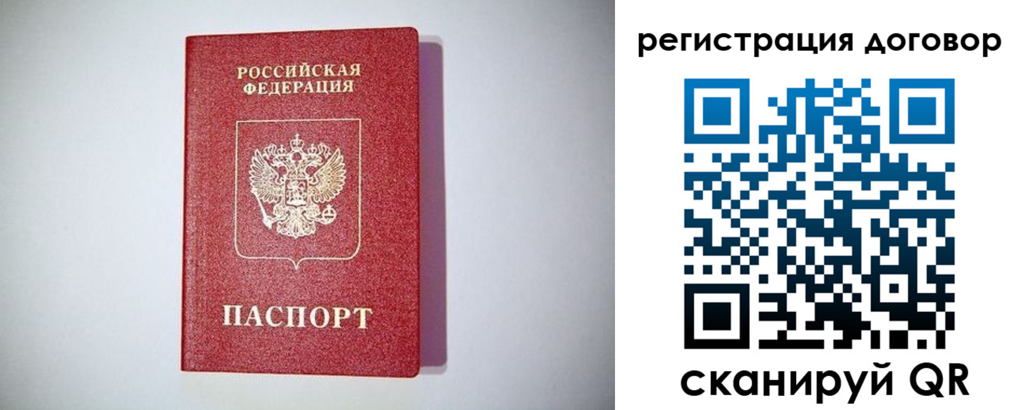 временная регистрация недорого в Сунже